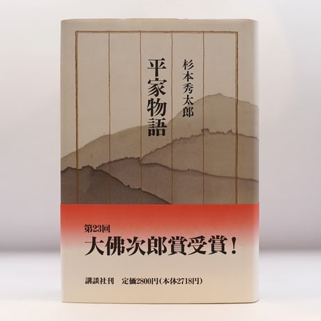 追善供養の仏さま十三仏信仰/渓水社（文京区）/渡辺章悟（単行本） 追善供養の仏さま十三仏信仰 | 渡辺章悟 |本 | 通販 | Amazon