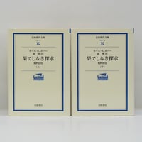 最終価格　プロティノス　エネアデス　洋書　plotinus 最終価格 プロティノス エネアデス 洋書 plotinus プロティノス