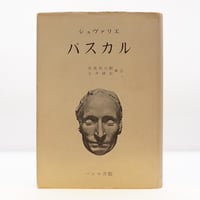 【付録つき】シュタイナー　自己認識・瞑想関連書籍3冊セット ルドルフ・シュタイナー『自己認識への道 八つの瞑想録』（佐藤俊夫訳