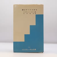 新装版】『カール・バルト著作集 14 ローマ書』（吉村善夫訳、新教出版