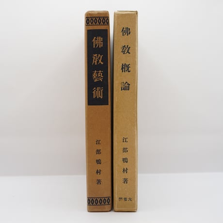 CATEGORY 宗教（仏教） | モクレン文庫