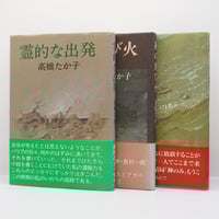 稲垣良典『人類の知的遺産〈20〉トマス・アクィナス』（講談社