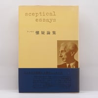 ミヒャエル・エンデ ファンタジー神話と現代』（樋口純明編、人智学