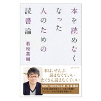 愛の詩集　鈴木亨　偕成社 八木重吉詩集 青春の詩集／日本編18』(鈴木亨編、白鳳社） | 若松英輔