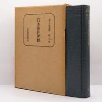 西田天香選集』全5冊（春秋社） | モクレン文庫
