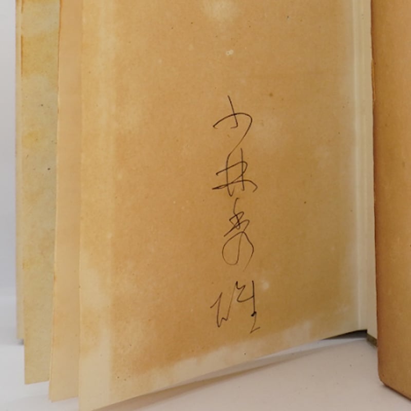 署名入り】『小林秀雄全集』全8巻（創元社） | 若松英輔こだわりの古
