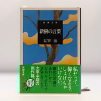 【中古】 幸福人生まっしぐら 新装版/大和書房/宇野千代 中古】 幸福人生まっしぐら 新装版/大和書房/宇野千代 楽天市場