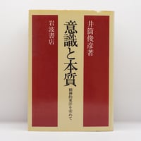 道元／増谷文雄訳『正法眼蔵』全8巻（角川書店 ） | モクレン文庫