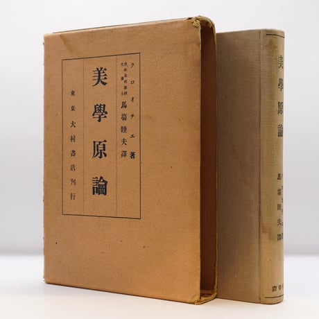 CATEGORY 哲学・思想（世界） | モクレン文庫