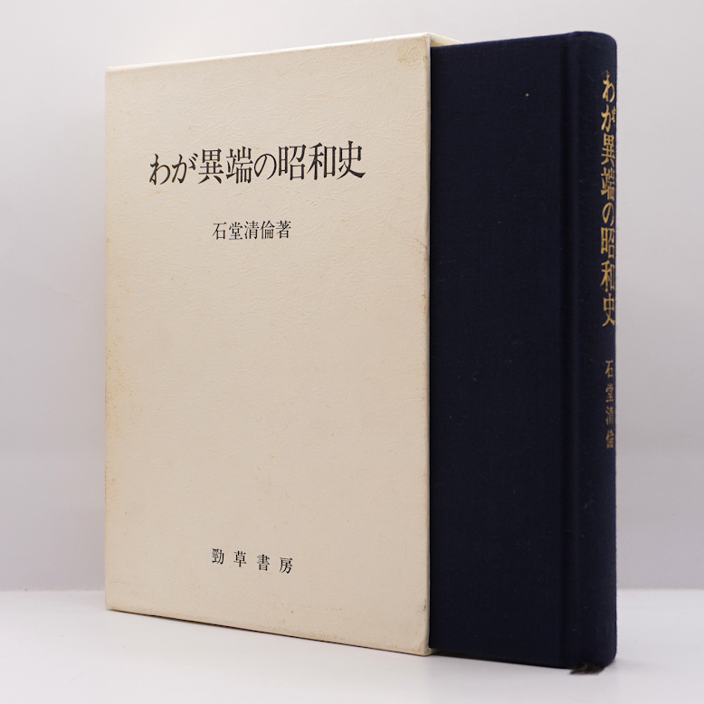 調停の近代/勁草書房/川口由彦（単行本） 調停の近代 (日本近代法史の探究 1) 勁草書房 川口 由彦