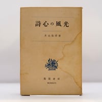 新訳リルケ詩集　ゴーちゃん専用 新訳リルケ詩集 ゴーちゃん専用 - 文学・小説アウトレット 価格 通販