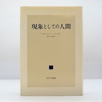 ミヒャエル・エンデ ファンタジー神話と現代』（樋口純明編、人智学