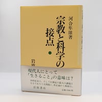 木村達雄『透明な力 不世出の武術家佐川幸義』（講談社） | 若松英輔