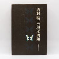 バルザック 『セラフィタ』『人生の門出』2冊セット バルザック 『セラフィタ』『人生の門出』2冊セット