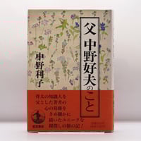 署名入り】『小林秀雄全集』全8巻(創元社) | モクレン文庫 署名入り】『小林秀雄全集』全8巻(創元社) | モクレン文庫