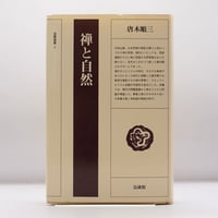 吉川幸次郎『本居宣長』(筑摩書房) | モクレン文庫 吉川幸次郎『本居宣長』(筑摩書房) | モクレン文庫