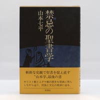 八木重吉全集』（全3巻、筑摩書房） | 若松英輔こだわりの古書店