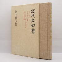 群像 日本の作家 太宰治』（小学館） | 若松英輔こだわりの古書店