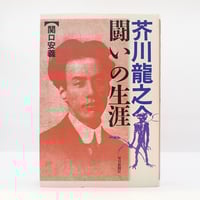 山之口貘全集』 全4巻揃（思潮社）＊ | モクレン文庫