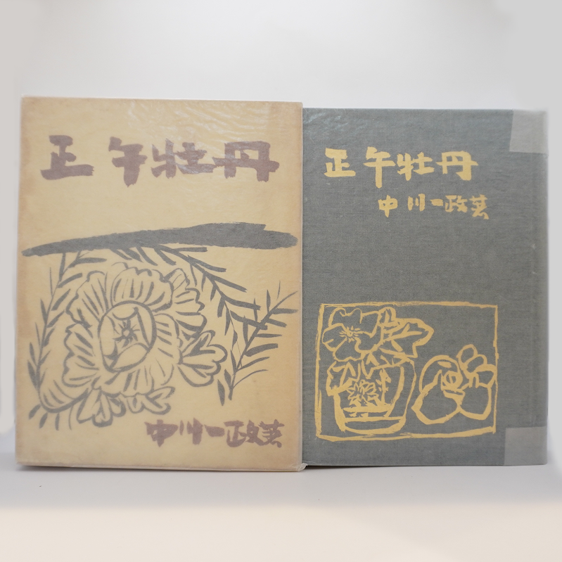【中古】 豪邸馬券師の的中指南書 当印/順文社 中古】 豪邸馬券師の的中指南書 / 東邦出版 / 東邦出版 - メルカリ