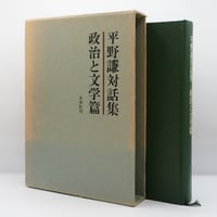 山之口獏 全巻セット 4巻 山之口貘全集』 全4巻揃（思潮社）＊ | モクレン文庫