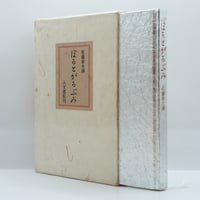 印象と追憶　　著者　辰野　隆 献呈署名柵入り】辰野隆『印象と追憶』（弘文堂、昭和15年） | 若松