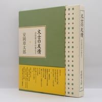 宇野千代『幸福』（集英社） | モクレン文庫