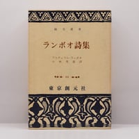 ミヒャエル・エンデ ファンタジー神話と現代』（樋口純明編、人智学