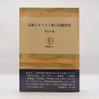 辻佐保子『ビザンチン美術への道』（角川新書） | モクレン文庫