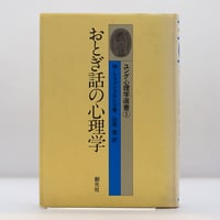 新本】プロティノス『エネアデス』1・2 全2冊（中公クラッシックス