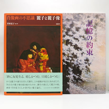 商品一覧 | モクレン文庫