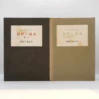 ルドルフ・シュタイナー『シュタイナーコレクション6 歴史を