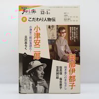 谷口慧『神様を見せてあげよう 世界救世教 岡田茂吉の奇跡』（徳間書店