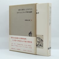 中野重治『春夏秋冬』(筑摩書房) | モクレン文庫 中野重治『春夏秋冬』(筑摩書房) | モクレン文庫