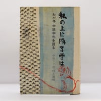 日本の名著　21冊　中央公論社 日本の名著〈21〉本居宣長 (1970年) |本 | 通販 | Amazon