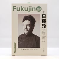 日本の名著〈3〉最澄／空海』（福永光司編集、中央公論社） | 若松英輔