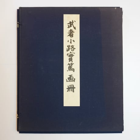 任侠百年史-超貴重本-再版なし