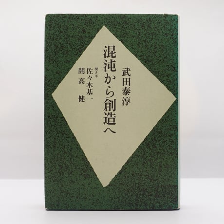 CATEGORY 宗教（仏教） | モクレン文庫