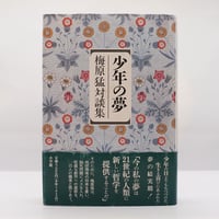 林竹二『田中正造の生涯』（講談社現代新書） | モクレン文庫