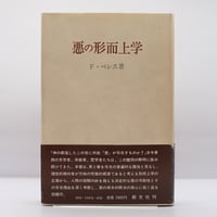 大トルストイ全集 全22巻のうち21巻 原久一郎訳 中央公論社