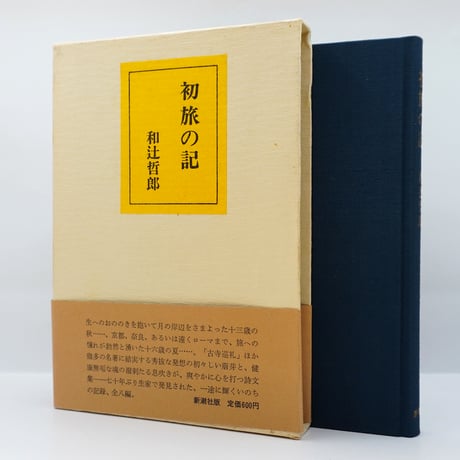 ⭐︎日本文学史辞典 京都書房 ⭐︎日本文学史辞典 京都書房