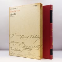 歴史を生きる   /筑摩書房/ルドルフ・シュタイナ-（単行本） ルドルフ・シュタイナー『シュタイナーコレクション6 歴史を