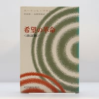 ケプラーの夢　ヨハネス・ケプラー ケプラーの夢 (講談社学術文庫 687) | ヨハネス ケプラー, 渡辺