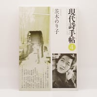 ディオスコリデスの薬物誌』（大槻真一郎著・訳、エンタプライズ
