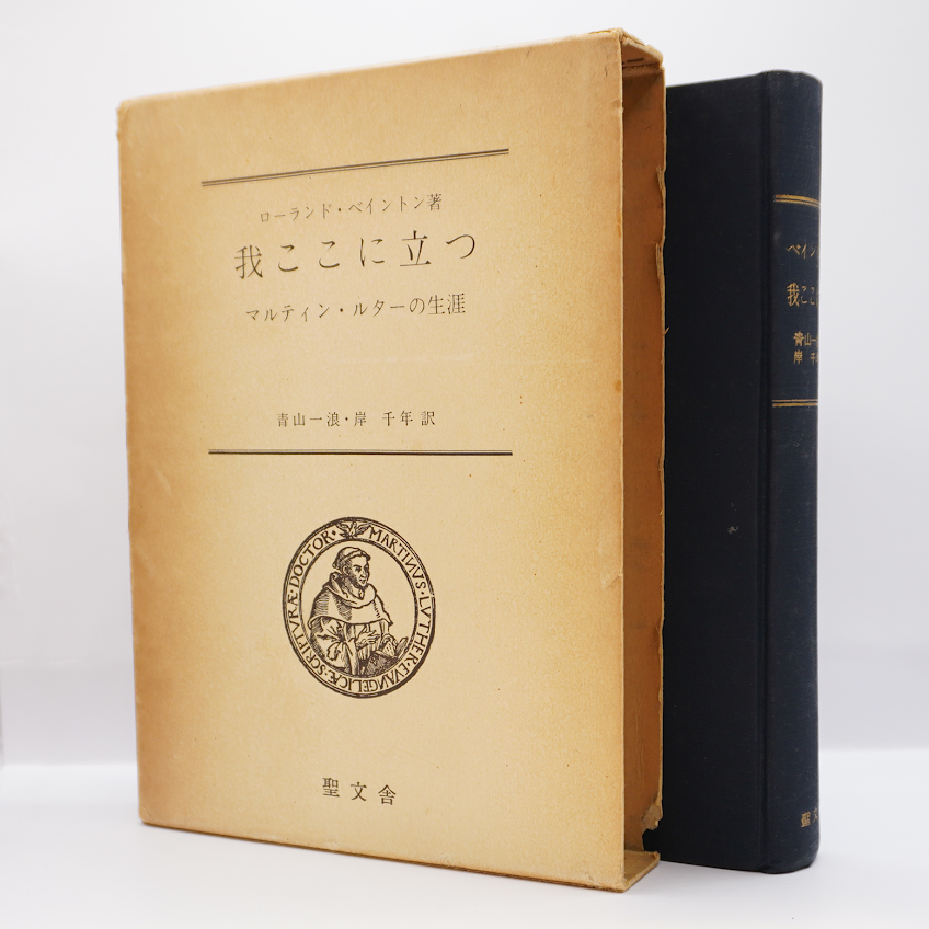DIE BIBEL マルティン・ルター訳　古書 DIE BIBEL マルティン・ルター訳 古書 本