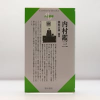 現代キリスト教思想叢書7『ベルジャーエフ/マルセル』(白水社 現代キリスト教思想叢書7『ベルジャーエフ/マルセル』(白水社