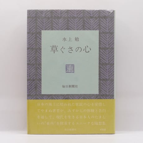 中古】 現代文学と近畿 写真で学べる 上 / 長谷川 つとむ / 高文堂出版  