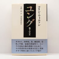 ルドルフ・シュタイナー『自己認識への道 八つの瞑想録』（佐藤