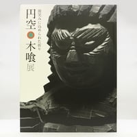 森本和夫『正法眼蔵読解』全10冊（ちくま学芸文庫） | モクレン文庫