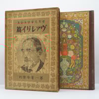 【中古】神様を見せてあげよう: 世界救世教岡田茂吉の奇跡／谷口 慧／徳間書店 中古】神様を見せてあげよう: 世界救世教岡田茂吉の奇跡／谷口 慧／
